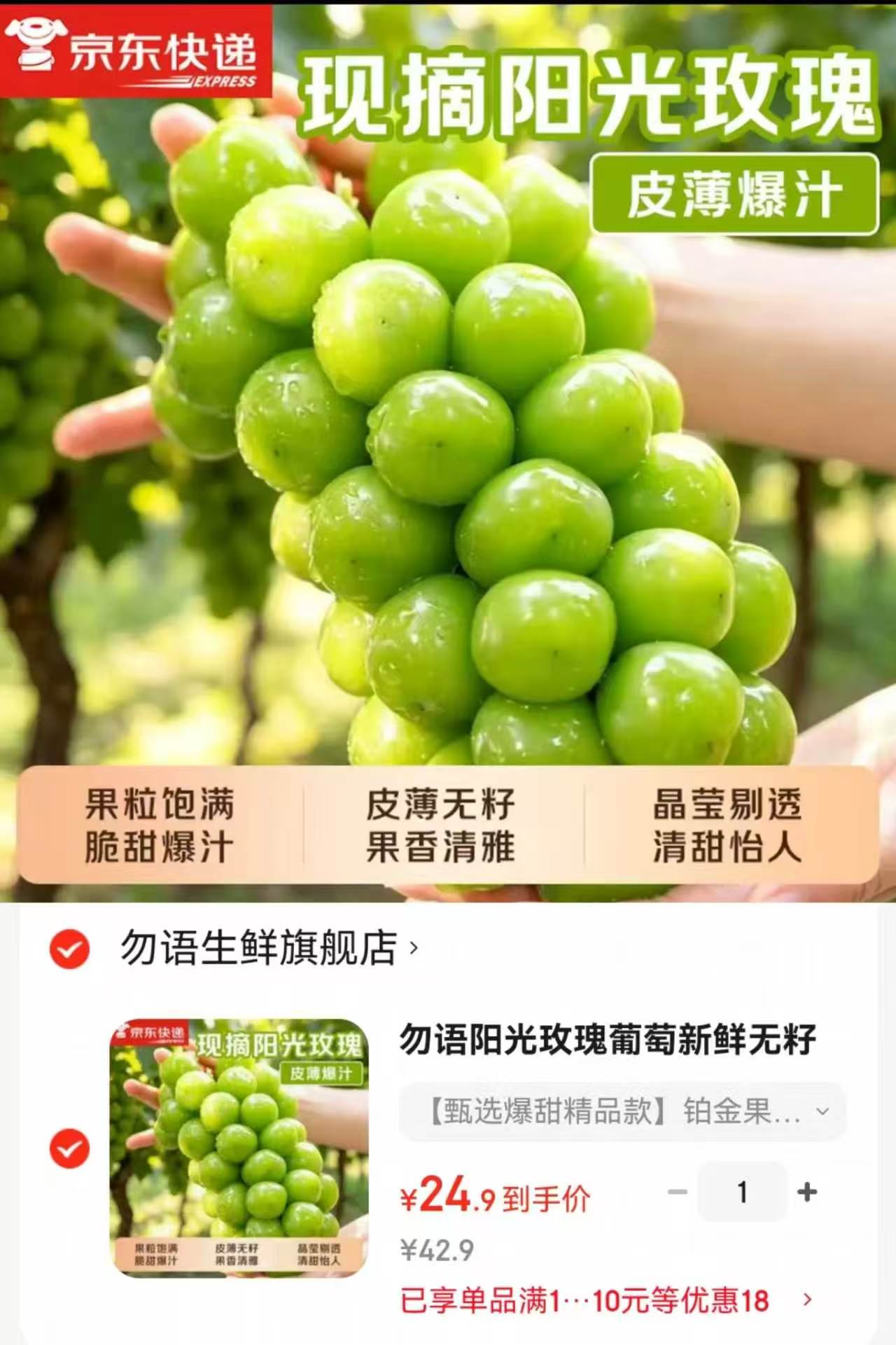 京觅阳光玫瑰带箱5斤 24.9元,海飞丝洗发水20g 0.4元 - 86线报 京觅阳光玫瑰带箱5斤 24.9元,海飞丝洗发水20g 0.4元 - 86线报