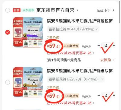 祺安5熊猫乳木油果箱装拍4件发8包 237.6元 - 86线报