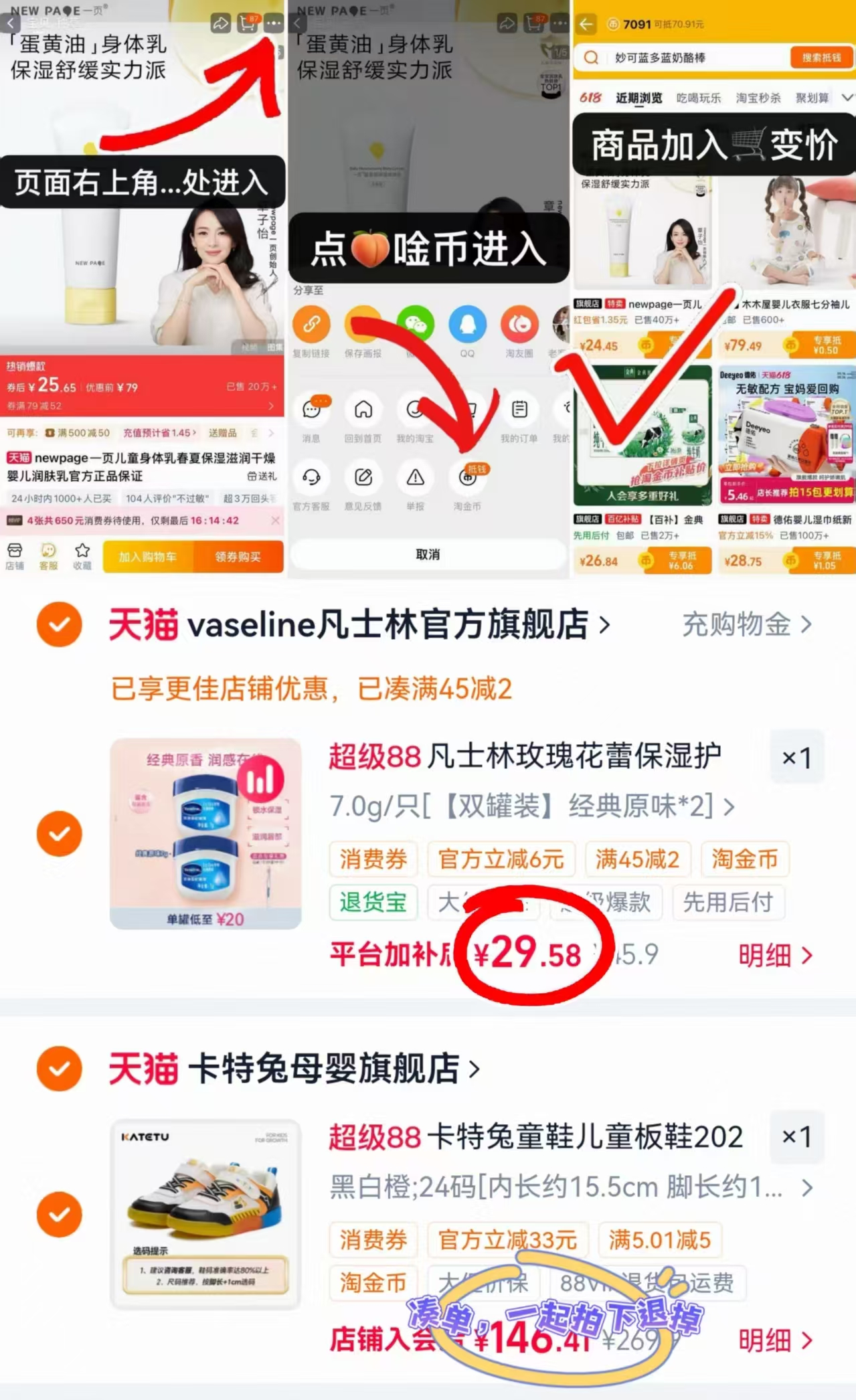 凡士林小Q罐润唇膏2罐 29.5元 - 86线报