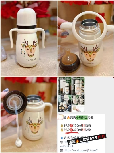 英氏小鹿保温奶瓶300ml 53.9元 - 86线报