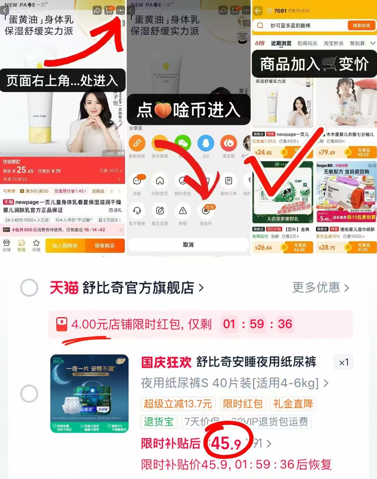 舒比奇安睡夜用纸尿裤超薄拉拉裤大吸量透气尿不湿 45.9元 - 86线报 舒比奇安睡夜用纸尿裤超薄拉拉裤大吸量透气尿不湿 45.9元 - 86线报
