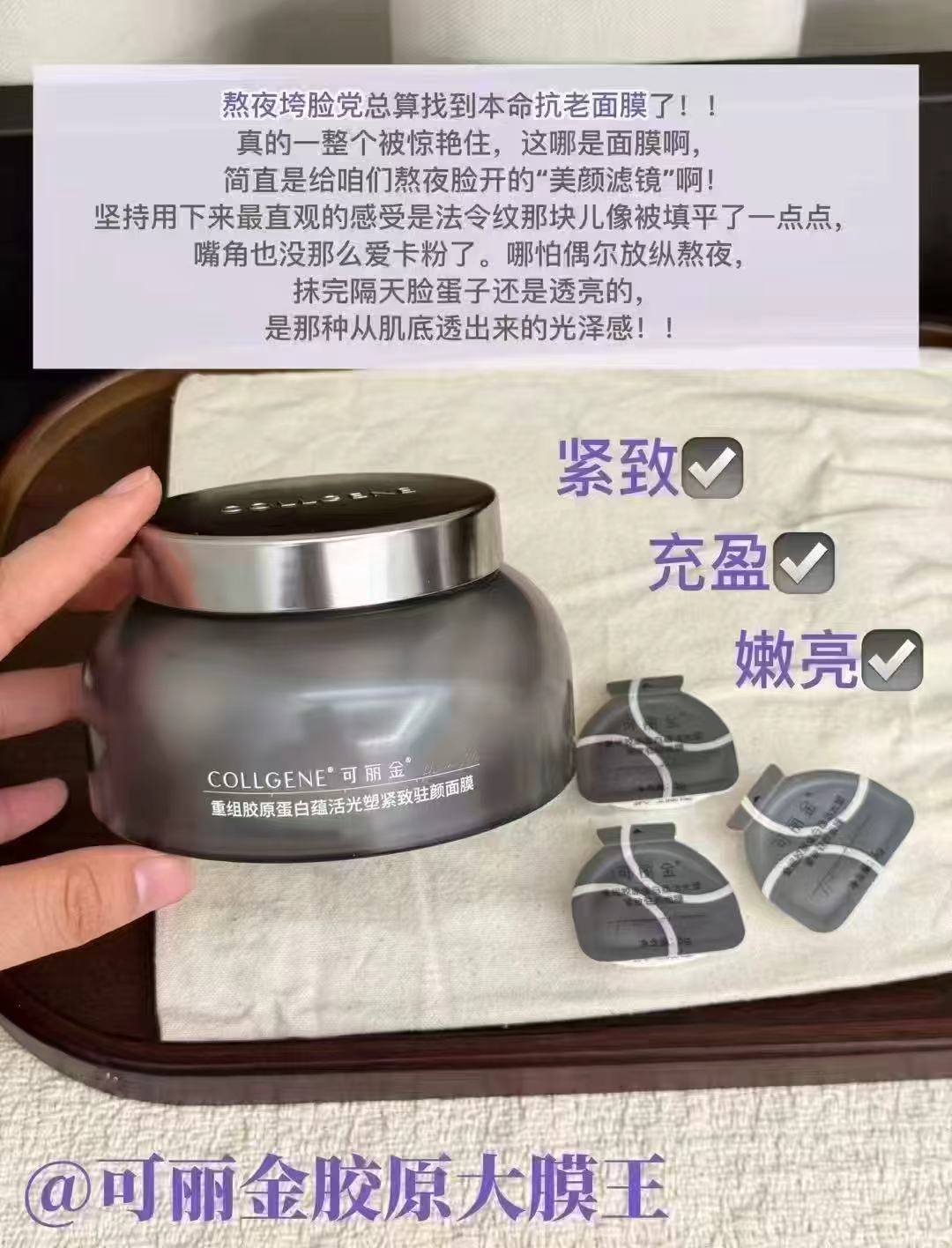 🎀2.4/颗‼可丽金胶原大膜王 含贈57颗+刷子𝟐+面膜💰140 - 86线报