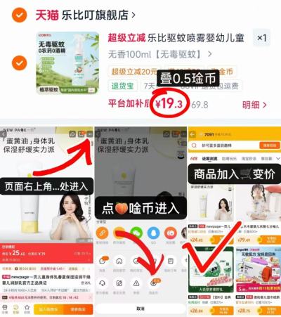 乐比叮驱蚊水喷雾100ml/瓶 19.3元 - 86线报 乐比叮驱蚊水喷雾100ml/瓶 19.3元 - 86线报