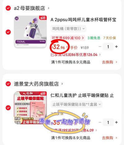 A2ppsu吨吨桶750ml 32.9元 - 86线报