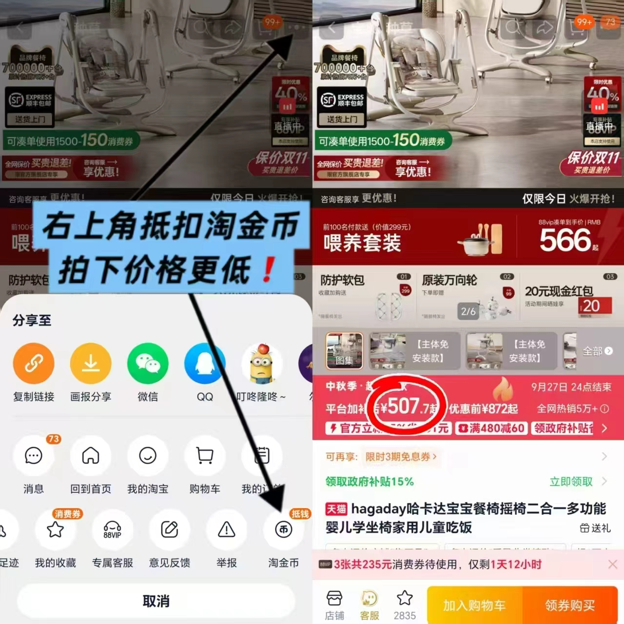 🔴hagaday哈卡达二合一餐椅 💰仅487.7起‼️含饭‼️ - 线报酷