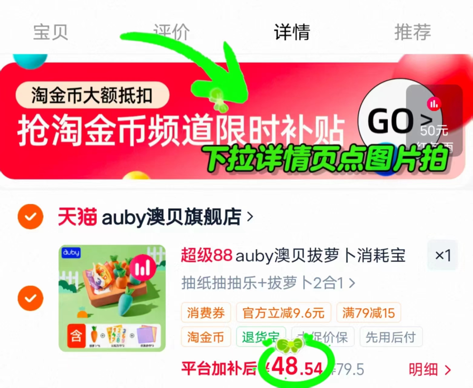 澳贝拔萝卜二合一玩具 48.5元 - 86线报