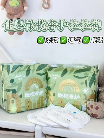 佳婴橄榄奢护尿不湿拍1发2包 70.3元 - 86线报