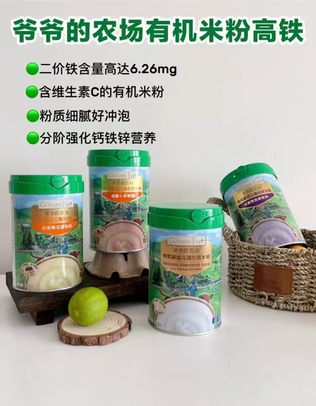 爷爷的农场婴儿米粉225g/罐 44元 - 86线报