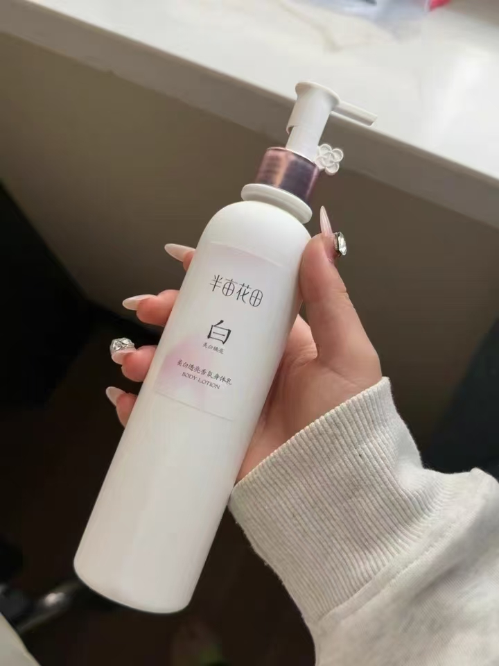 半亩花田美白身体乳250ml 36.9元 - 86线报