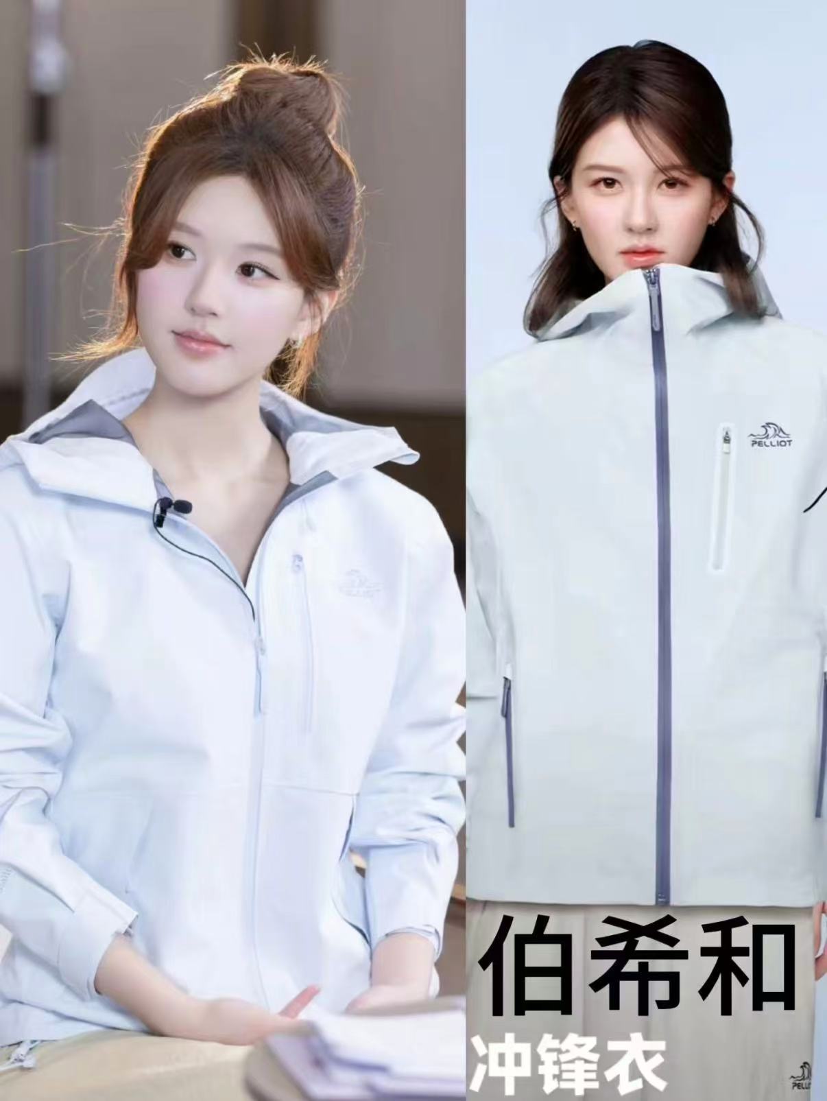 伯希和户外硬壳冲锋衣女26新款30D超轻量防风登山外套男 480元 - 线报酷