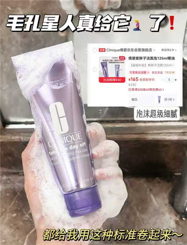 倩碧302光子镭射瓶美白精华50ml 赠10ml×5 581元 - 86线报