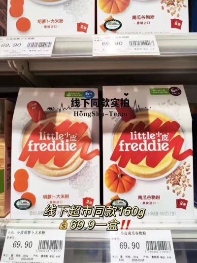 小皮有机高铁米粉拍1含贈共5盒 115.4元 - 86线报