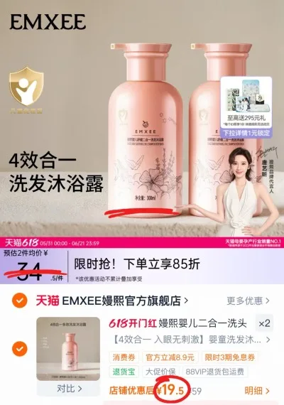 EMXEE/嫚熙 婴儿洗发沐浴二合一洗护套装 图片 2