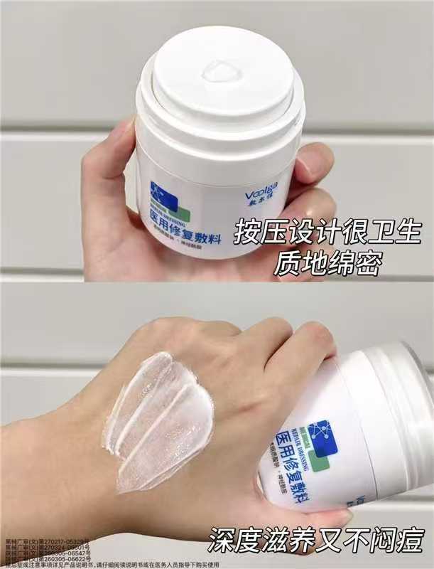 敷尔佳yi用修复敷料面霜40g/瓶 108元 - 86线报