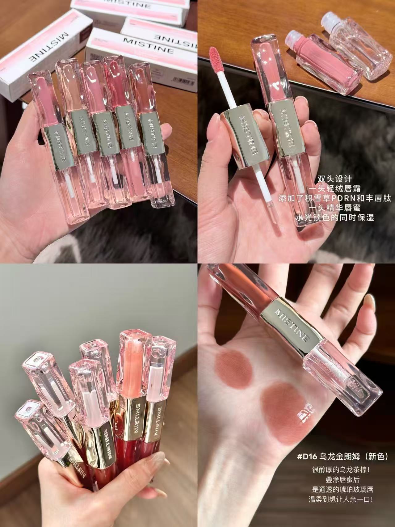 蜜丝婷双头唇釉2支 29元 - 线报酷