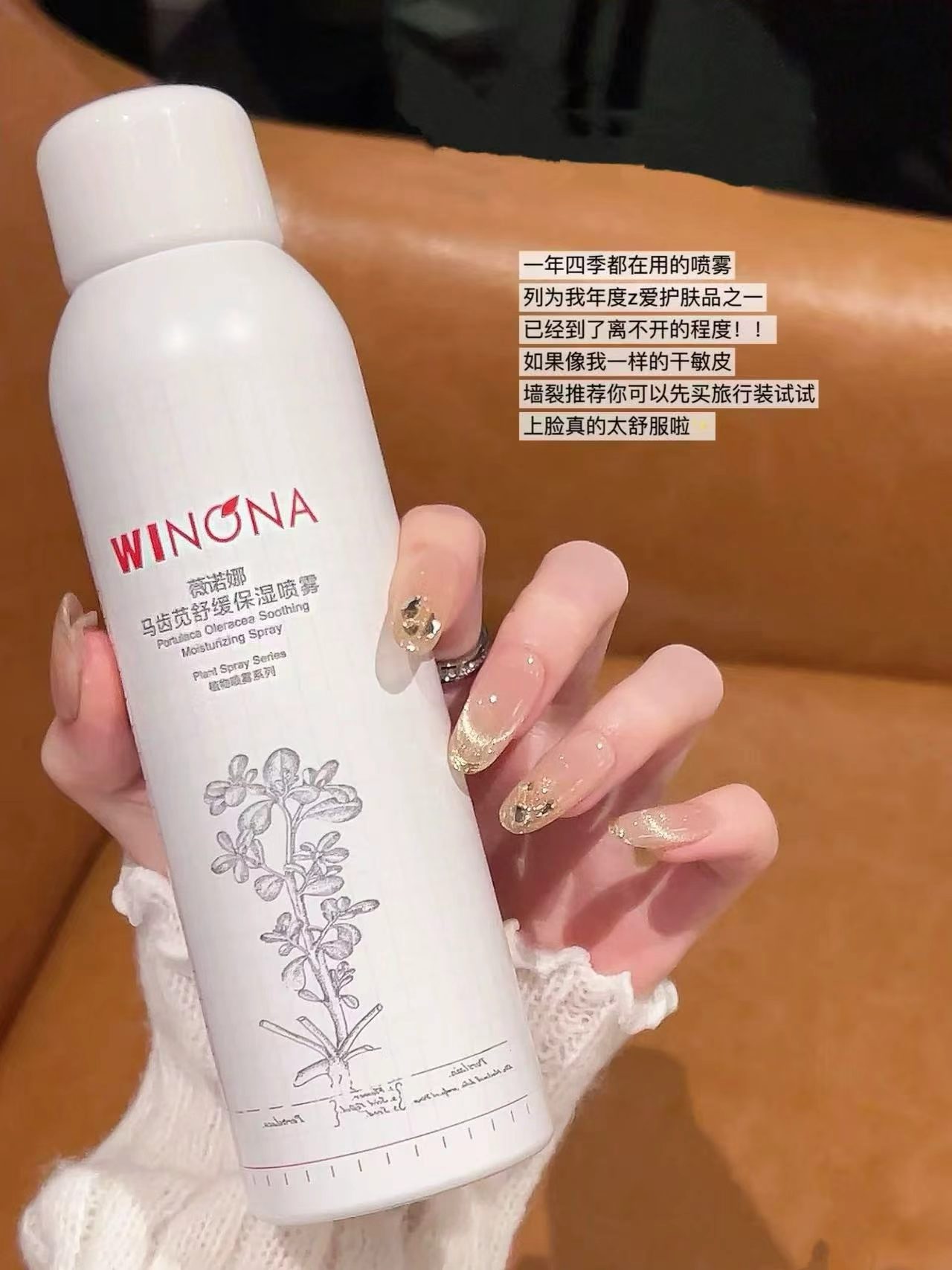薇诺娜马齿苋舒缓保湿喷雾150ml 46.1元 - 86线报