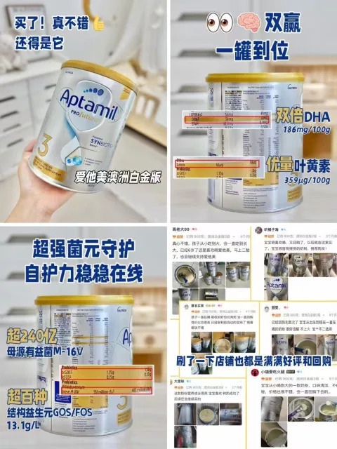 Aptamil/爱他美 Aptamil爱他美白金奶粉3段900g 图片 2