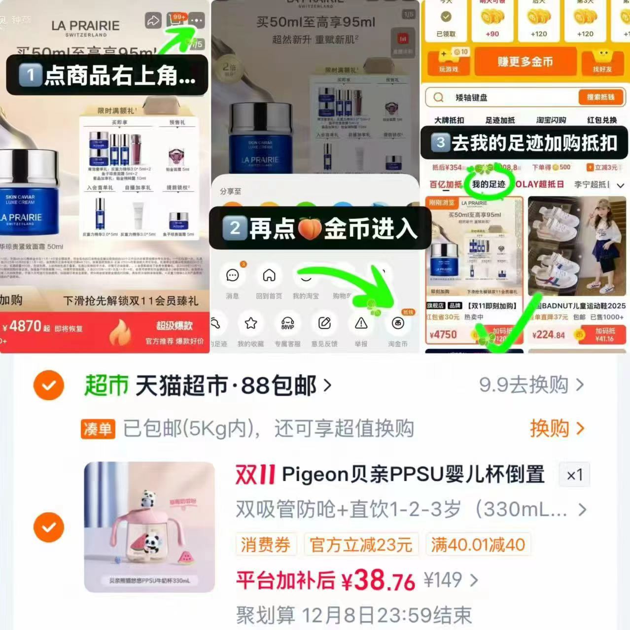 贝亲儿童熊猫牛奶杯330ml 38.7元 - 线报酷