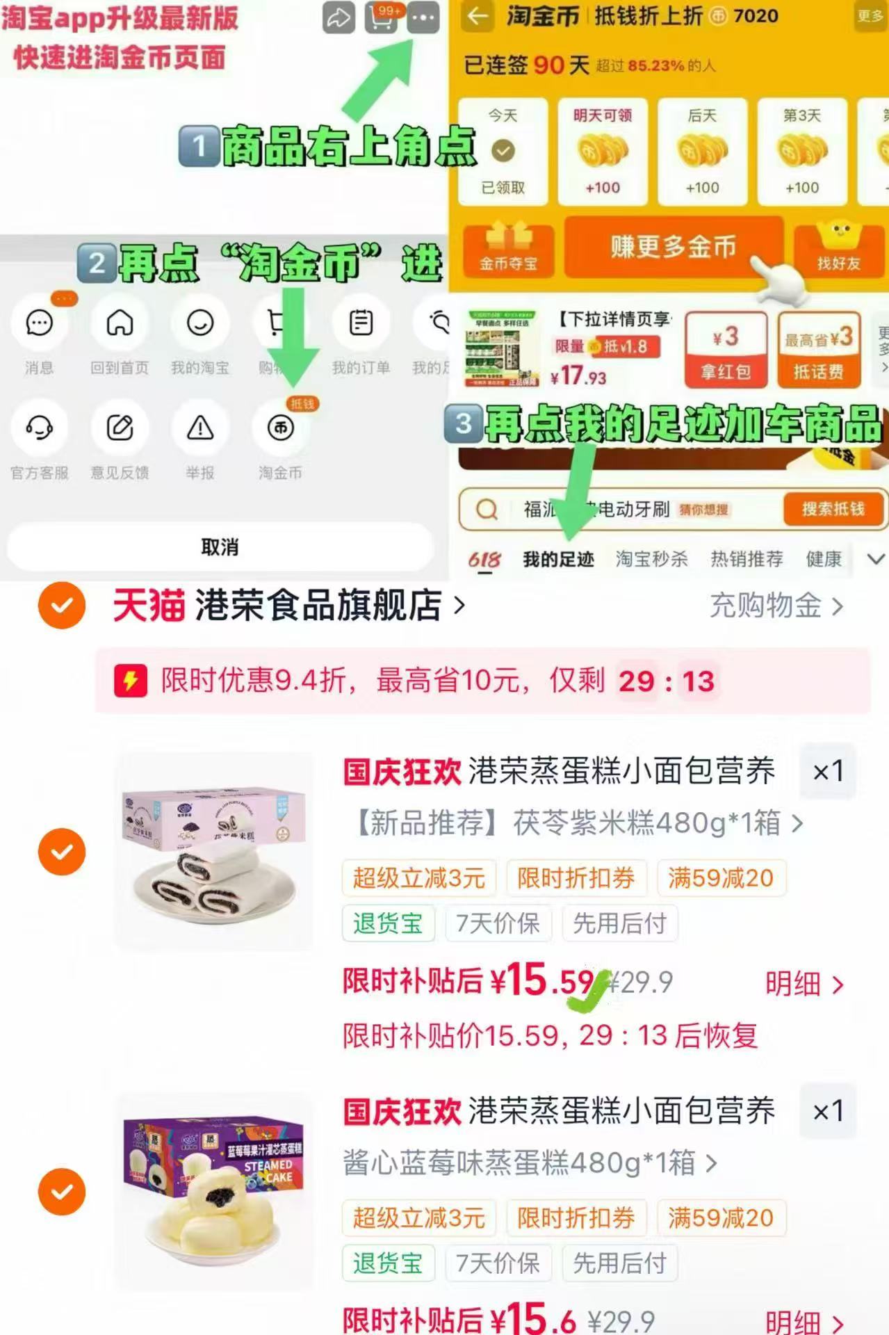港荣奶香蒸蛋糕整箱480g 拍2件 15.5元 - 86线报 港荣奶香蒸蛋糕整箱480g 拍2件 15.5元 - 86线报