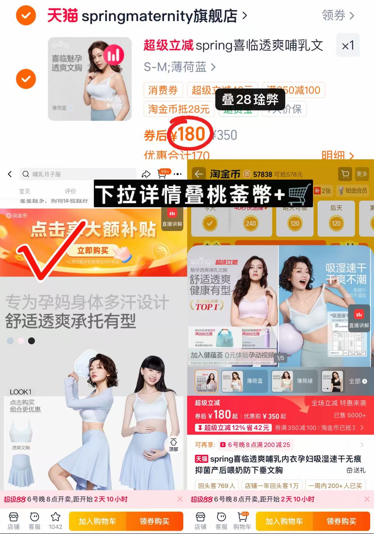 ⭕️spring喜临孕妇哺R内.衣🚗 💰180/件‼️贈hegen奶瓶 - 86线报