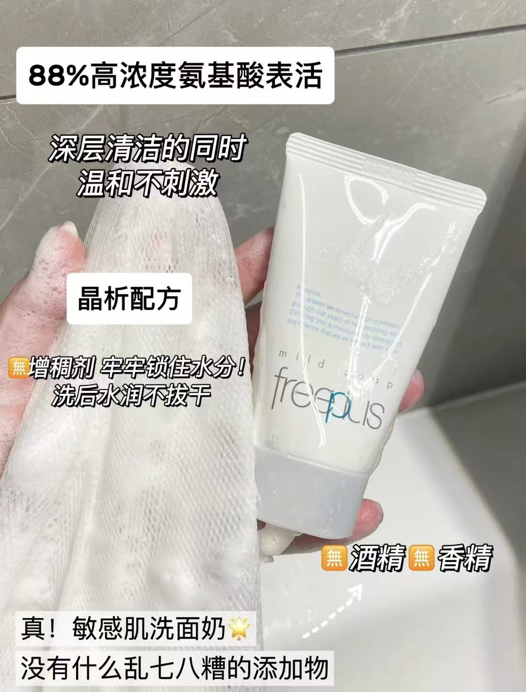 芙丽芳丝氨基酸洗面奶60g 38元 - 线报酷