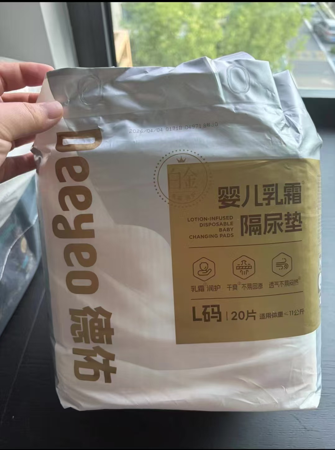 德佑超柔乳霜白金隔尿垫 20.8元 - 86线报