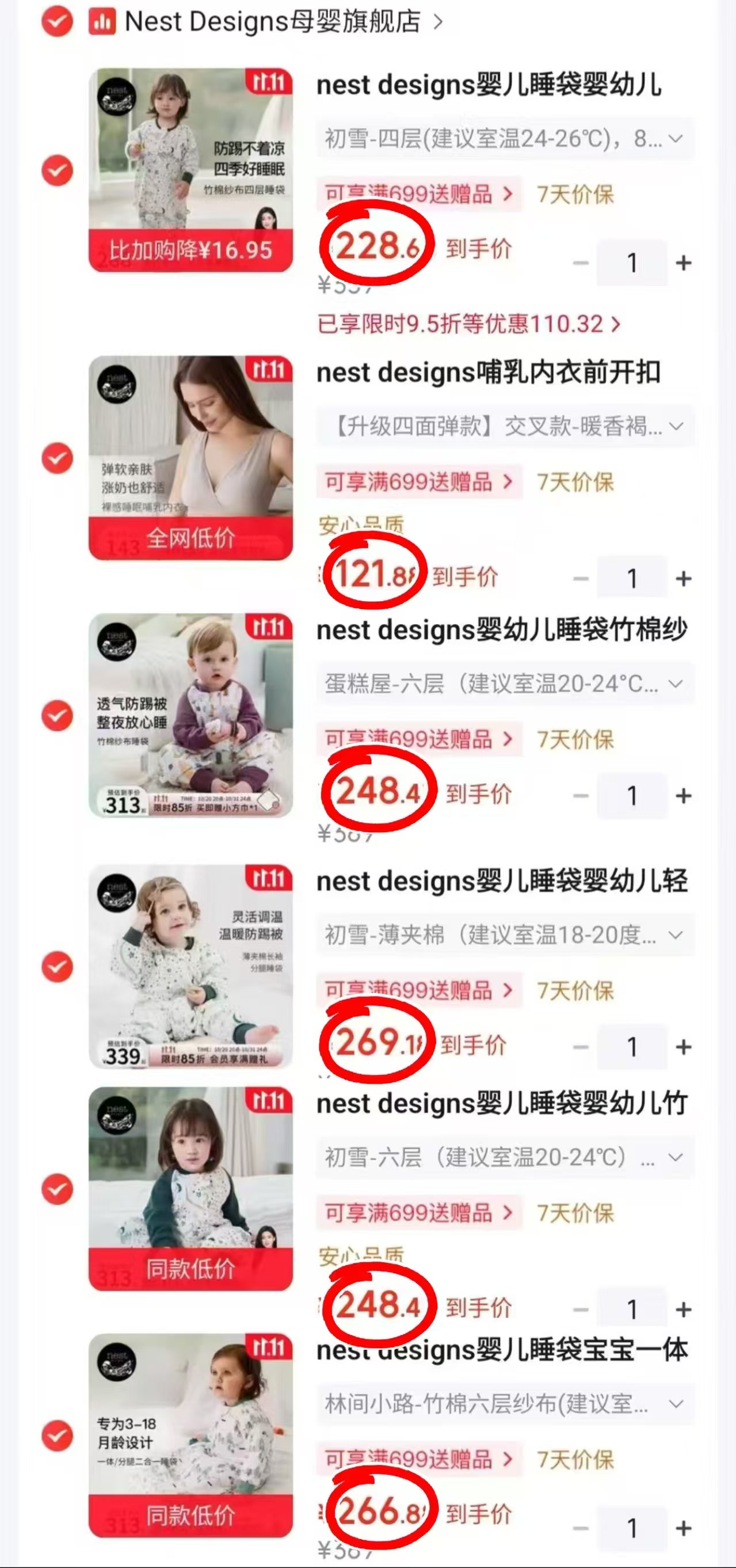 nest designs无钢圈内'衣 121.8元 - 86线报 nest designs无钢圈内'衣 121.8元 - 86线报