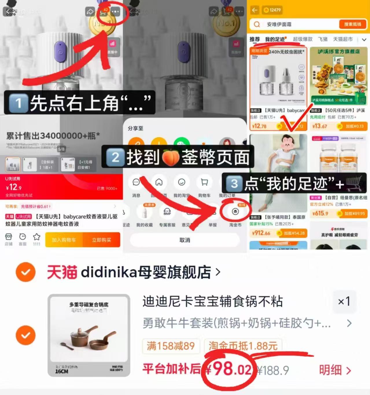⭕️迪迪尼卡辅食锅套装🚗 💰98🉐4件套‼️好價‼️ 💰98🉐4件套‼️好價‼️ - 清风线报