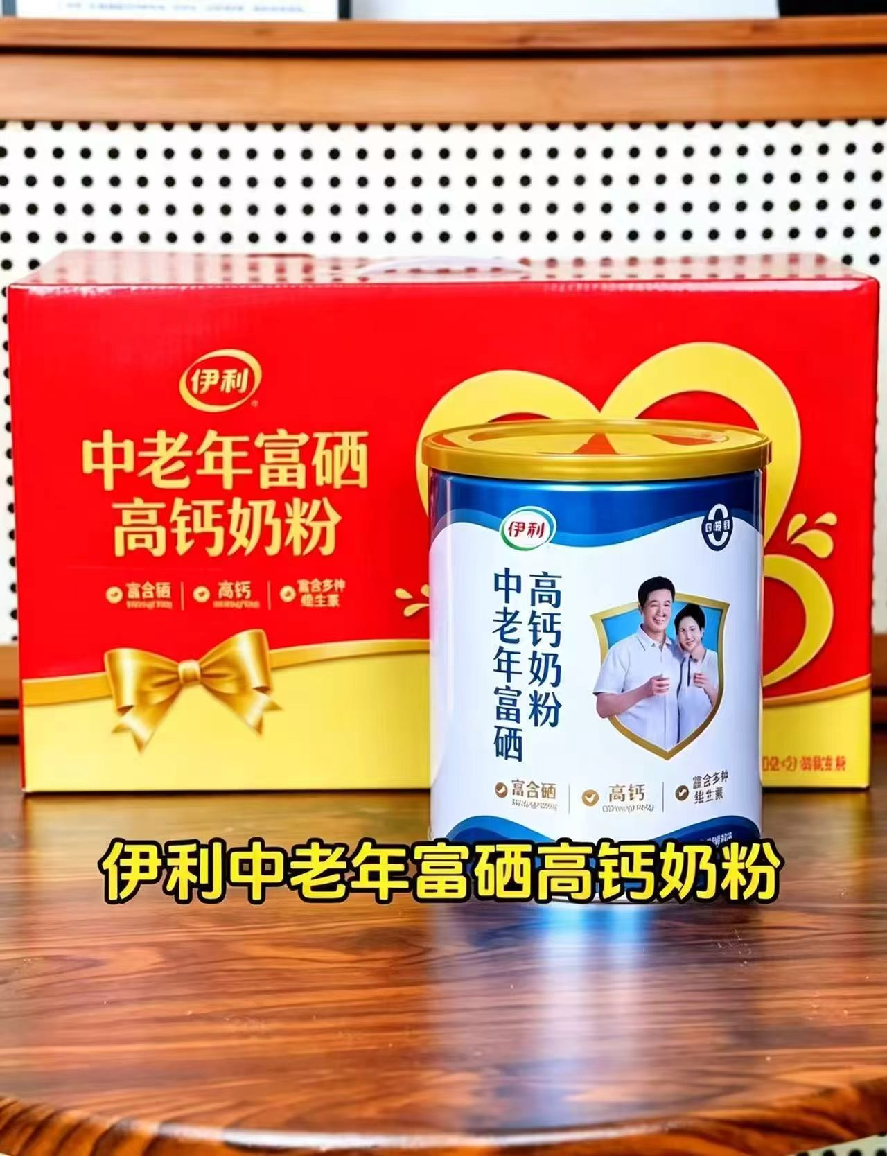 伊利中老年富硒高钙奶粉700g*2罐 69.1元 - 线报酷