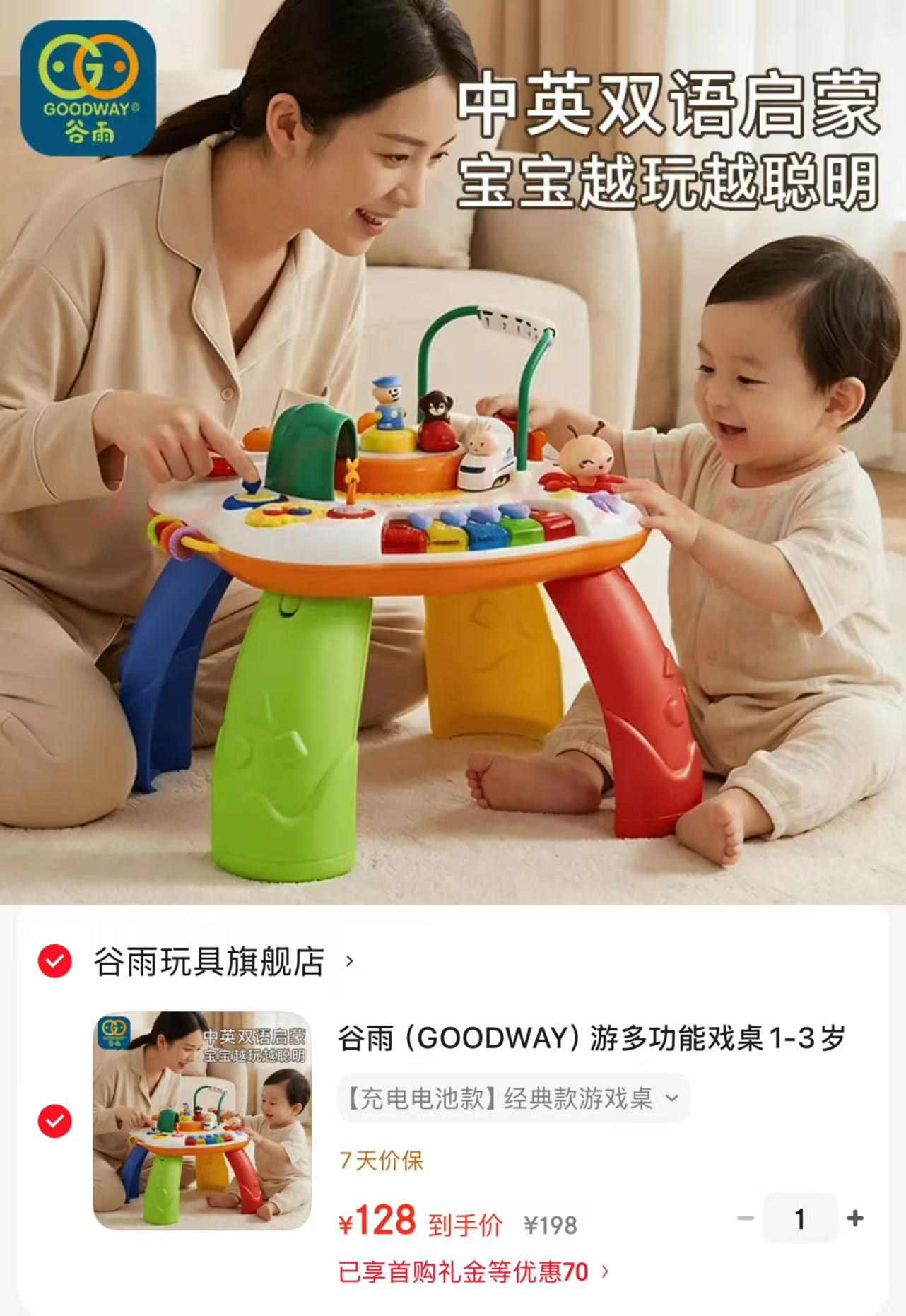 谷雨多功能游戏桌充电版 128元 - 86线报