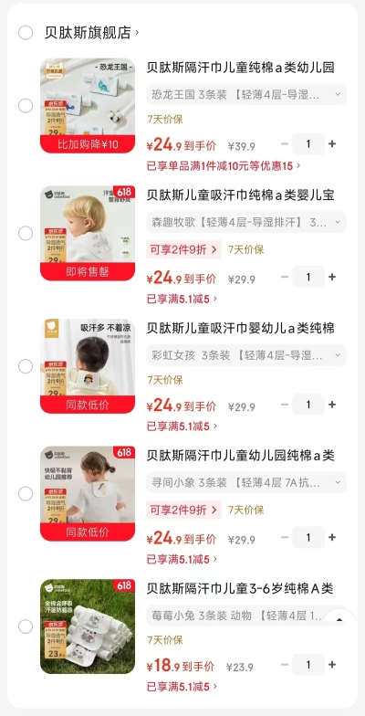 贝肽斯恐龙王国3条 24.9元,贝肽斯莓莓小兔3条 18.9元,贝肽斯森趣牧歌3条 24.9元 - 美泡泡 贝肽斯恐龙王国3条 24.9元,贝肽斯莓莓小兔3条 18.9元,贝肽斯森趣牧歌3条 24.9元 - 美泡泡