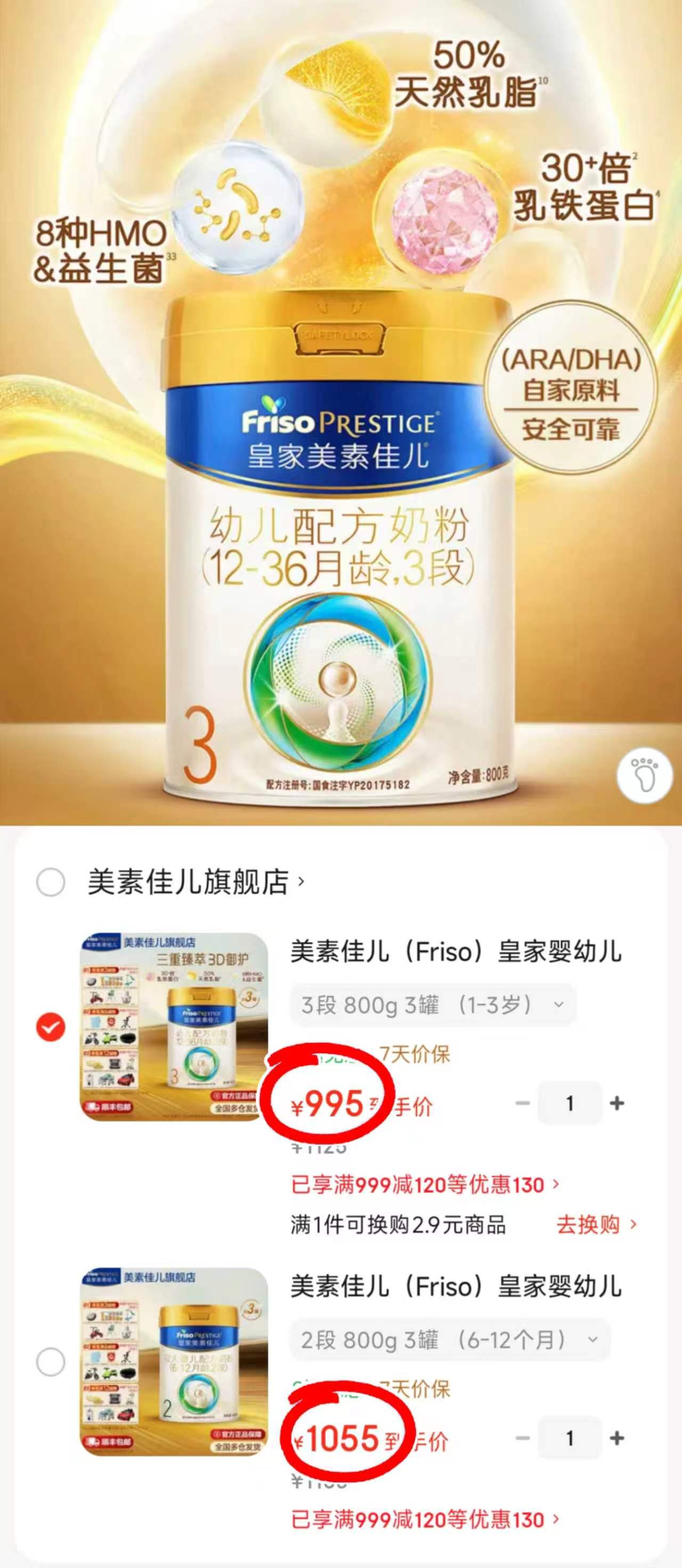 皇家美素佳儿3段800g 331.6元,皇家美素佳儿2段800g 351.6元 - 86线报 皇家美素佳儿3段800g 331.6元,皇家美素佳儿2段800g 351.6元 - 86线报