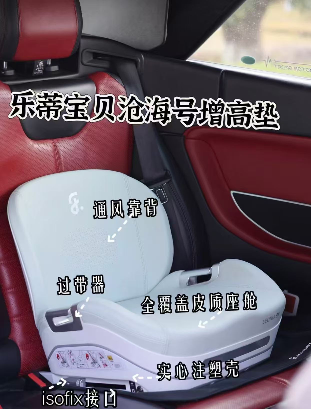 🎀乐蒂宝贝安全座椅🈴集 1⃣沧海号官配版💰338 2⃣沧海号智能版💰438 - 86线报