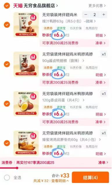 💰仅6.6/件❗超低❗ 💰仅6.6/件❗超低❗ 任选5件💰实.符33r - 清风线报