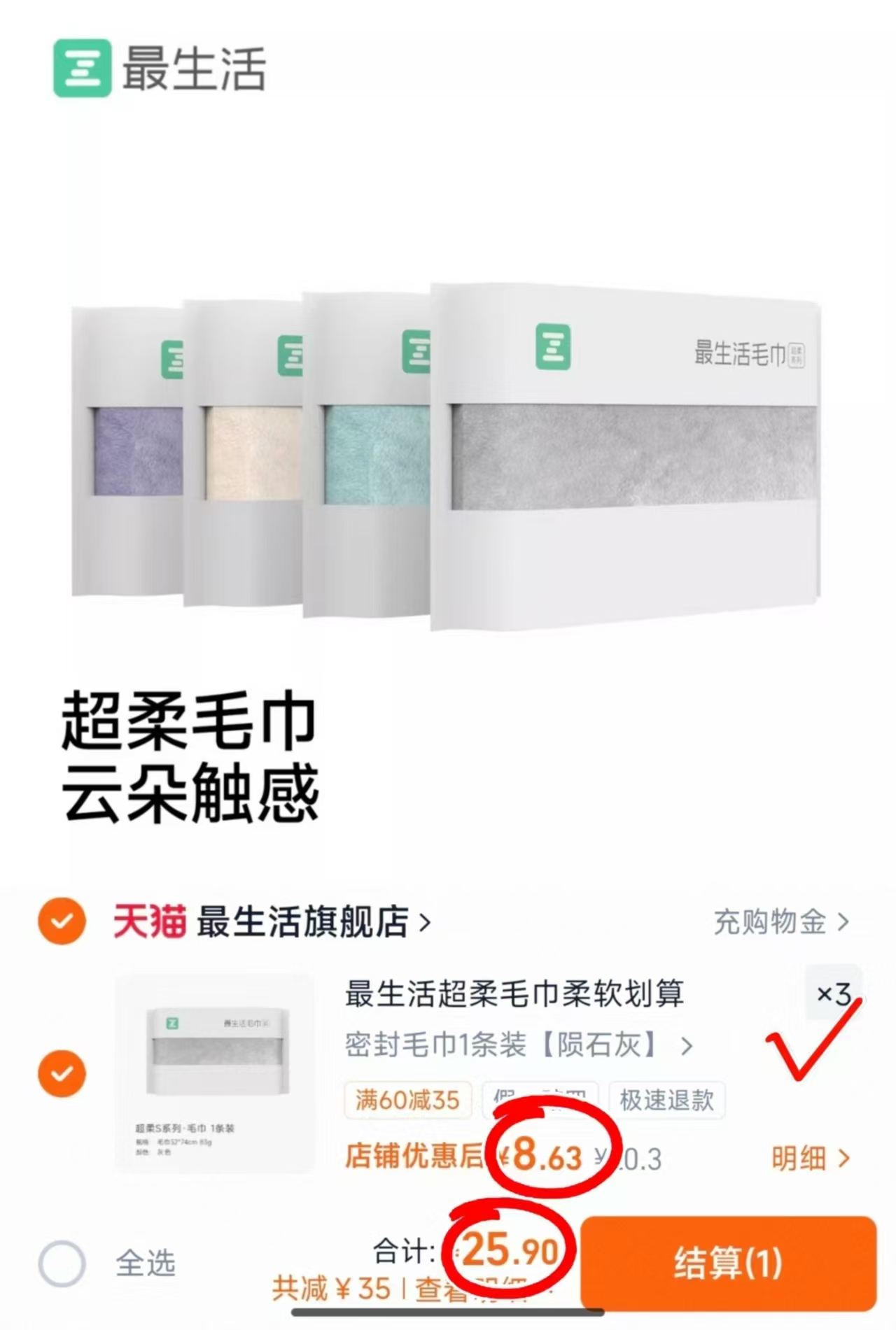 德佑羽柔氧护Pro隔尿垫拍1件共发2包 28.7元，最生活毛巾拍3件 25.9元 - 86线报