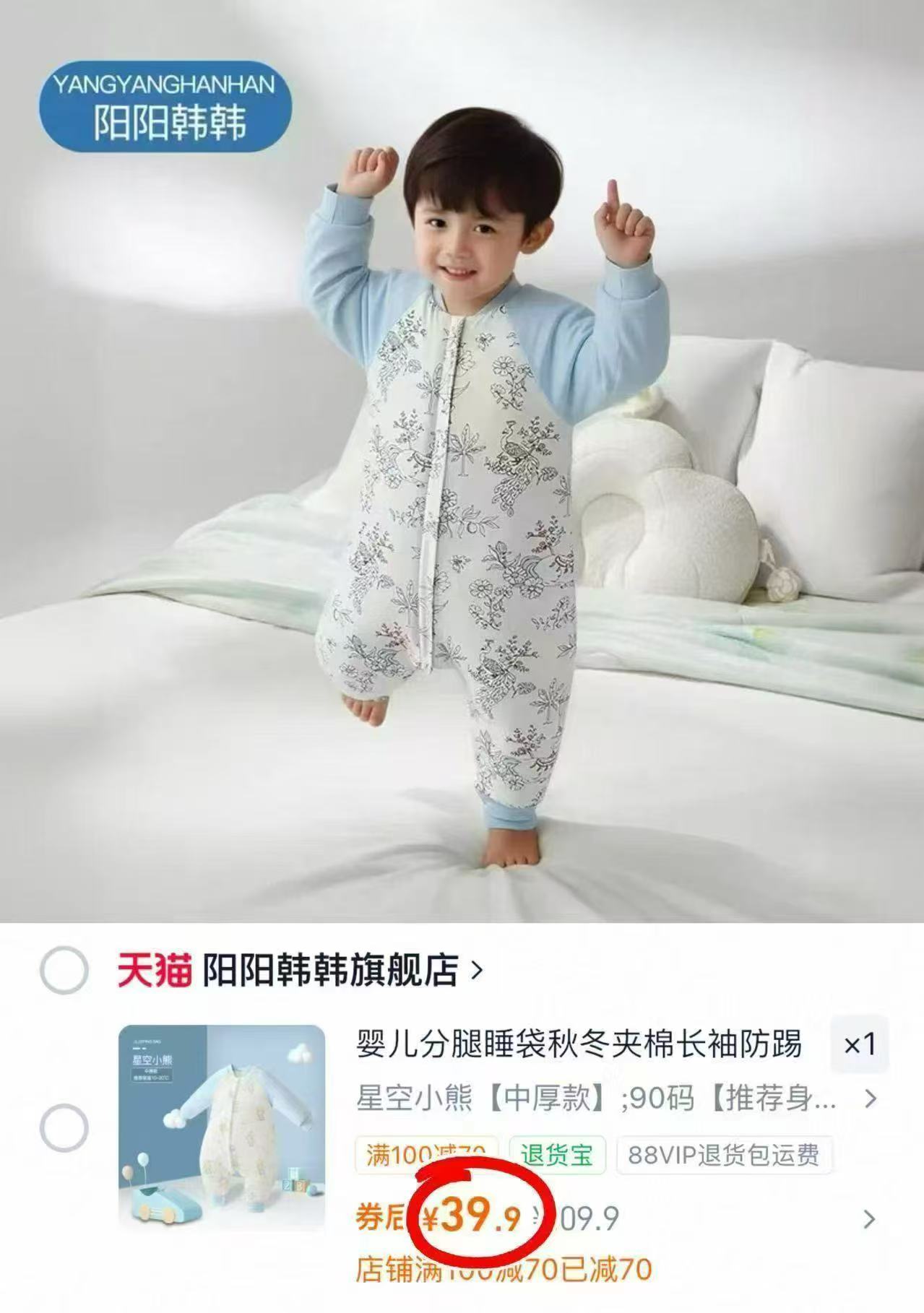 淘宝阳阳韩韩旗舰店婴儿分腿睡袋秋冬加厚保暖防踢被子连体式夹棉长袖拉链家居服 - 86线报