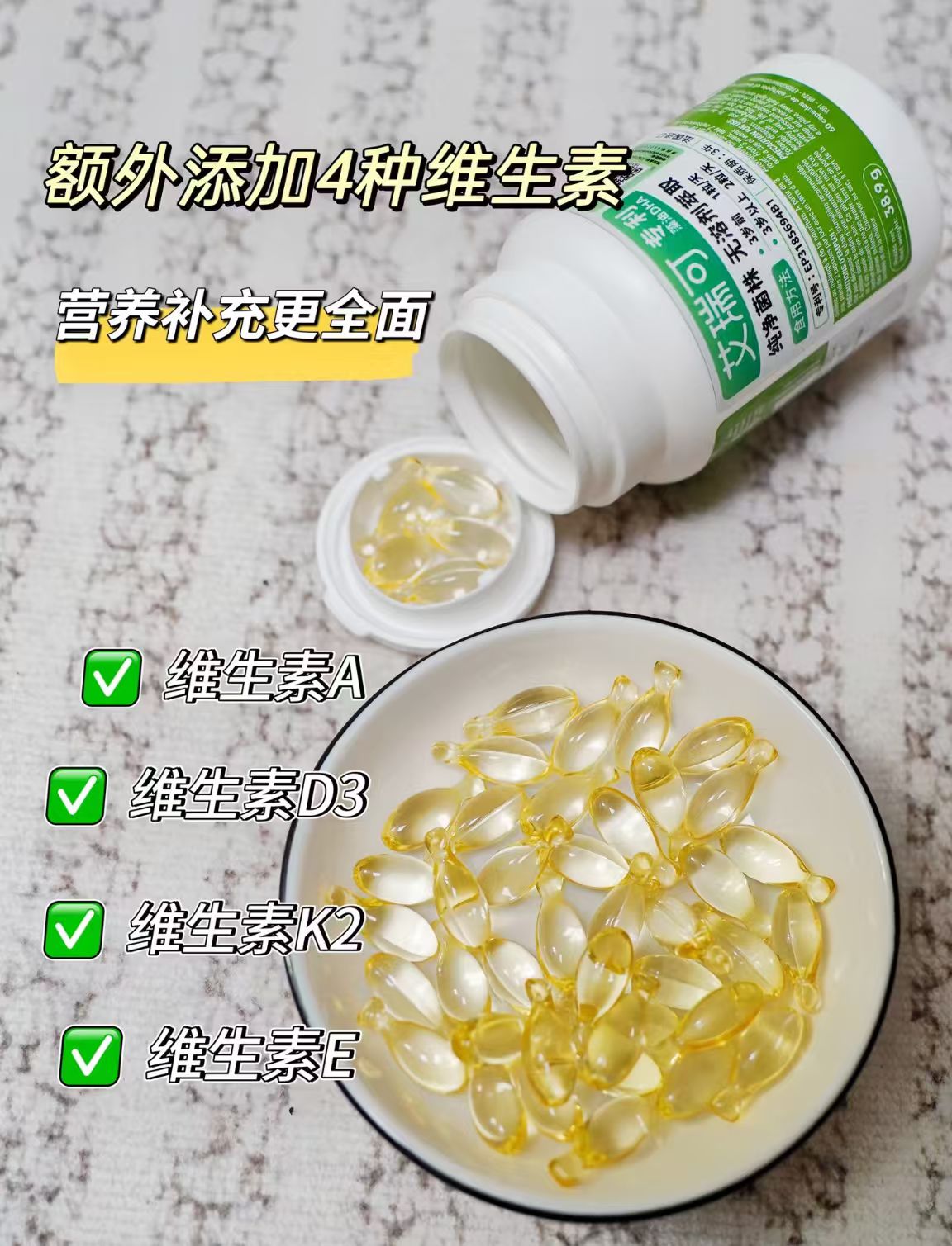 艾瑞可DHA婴幼儿藻油60粒/瓶 84元 - 86线报