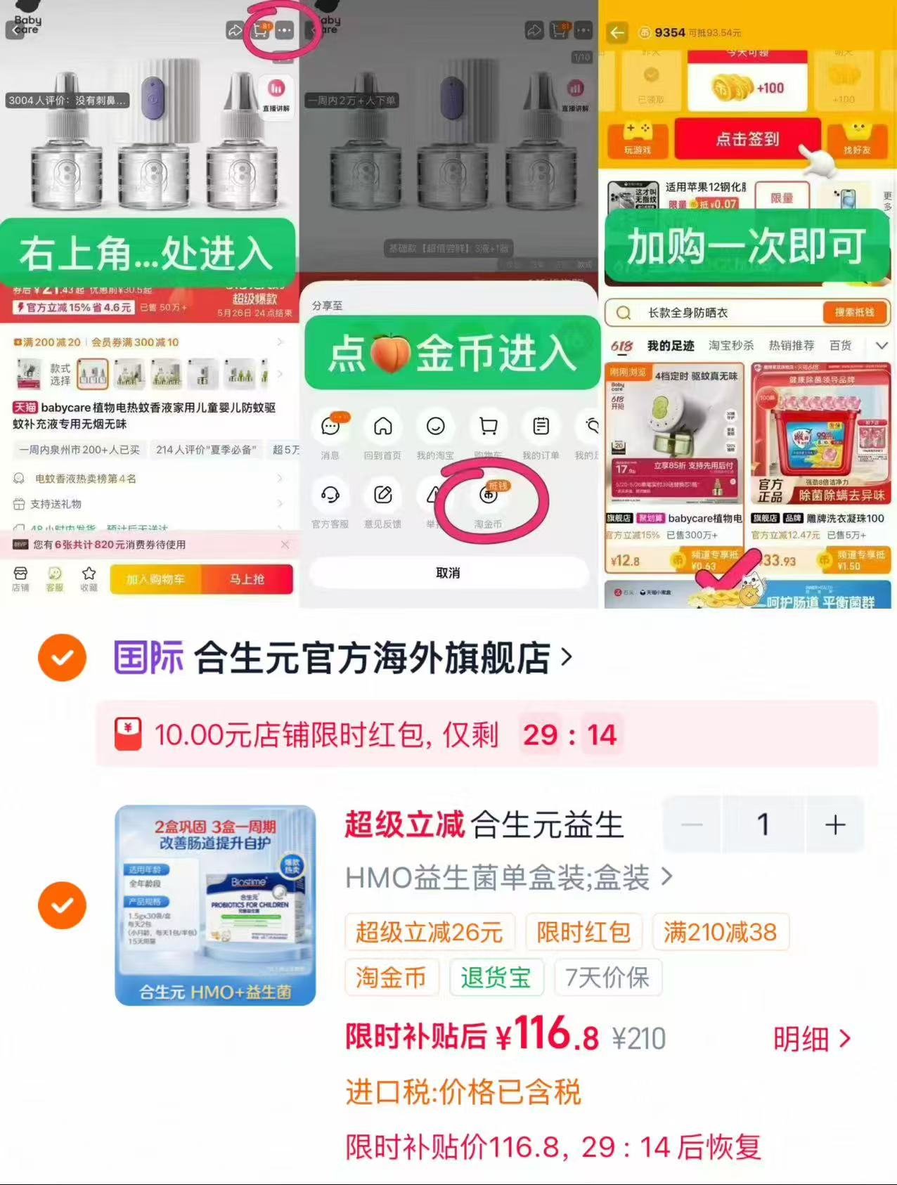 合生元HMO三合一益生菌30袋 116元 - 86线报