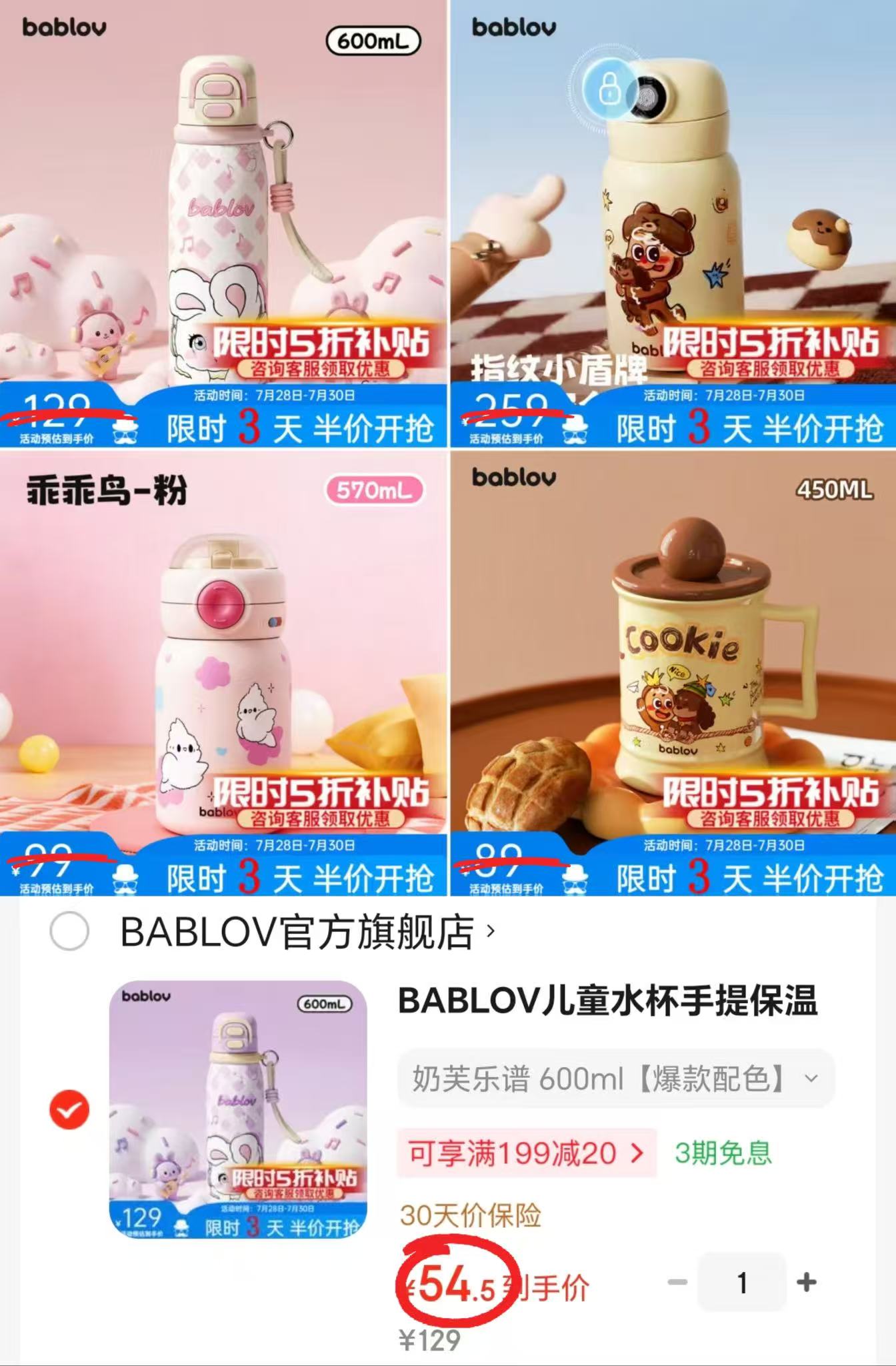 BABLOV花伴森陶瓷马克杯450ml 44.5元 - 86线报
