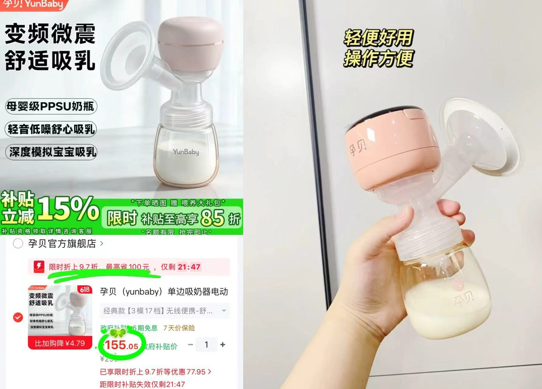 孕贝单边吸NAI器 155元，英氏儿童安全座椅 599.9元 - 86线报
