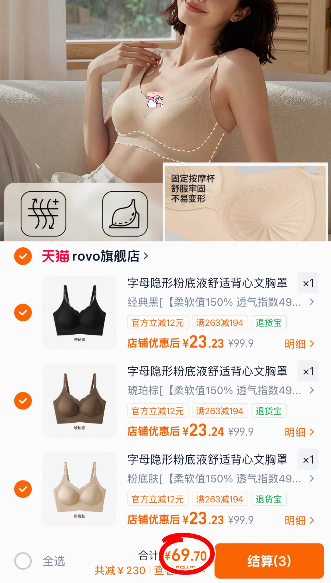 降‼️ROVO粉底液内'衣' 💰23.2/件‼️超値 💰23.2/件‼️超値 - 86线报