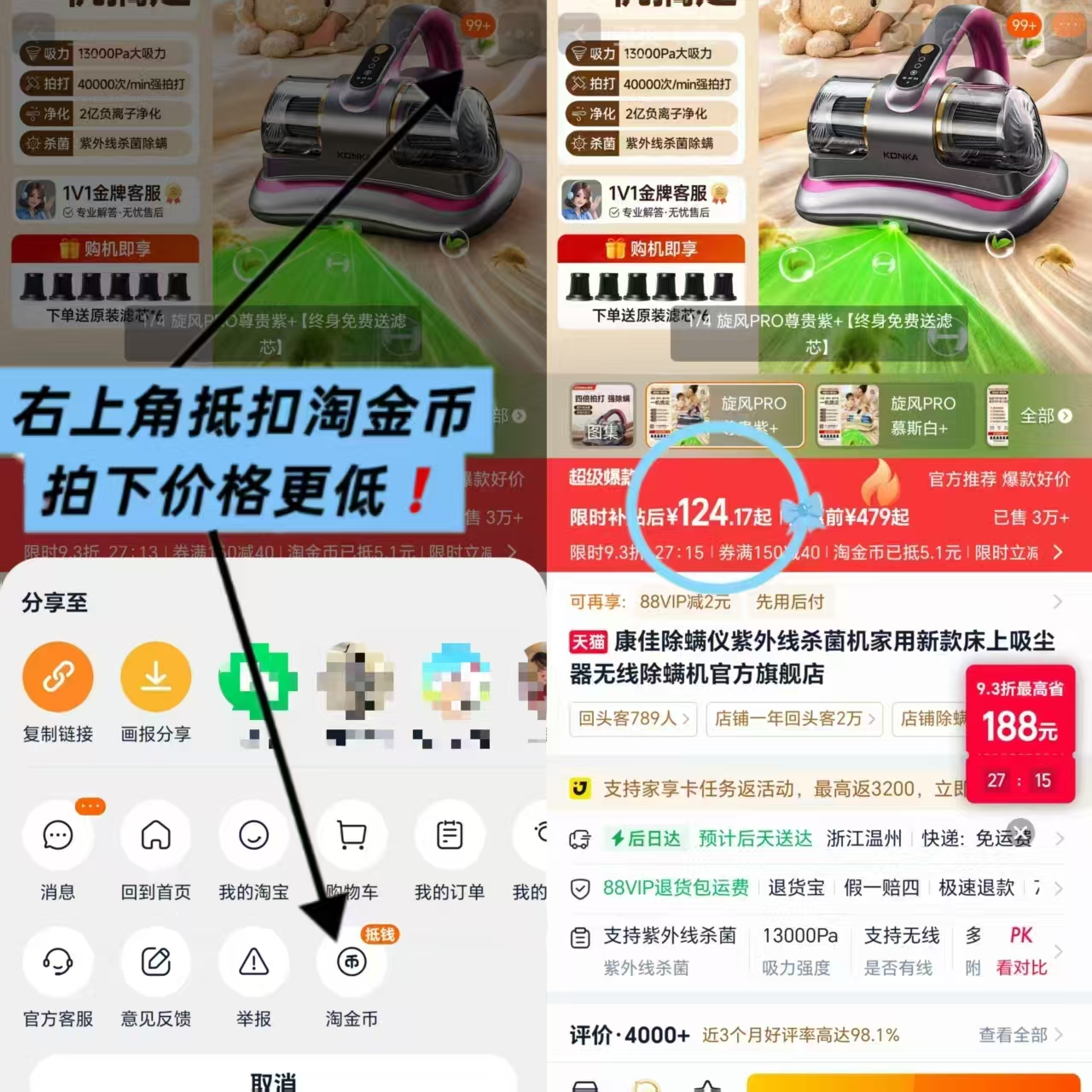 康佳旋风pro除螨仪 124元 - 86线报