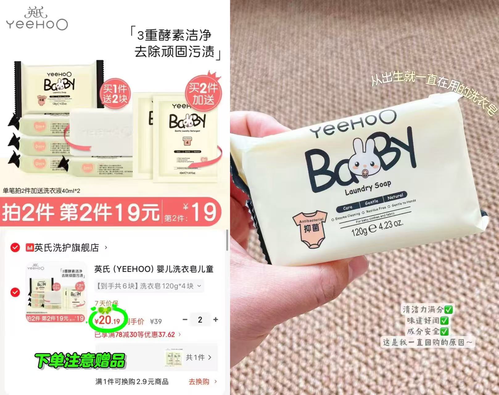 🎀英氏婴儿洗衣皂💰3.3 需拍6块选项2️⃣件🉐12块 - 线报酷 🎀英氏婴儿洗衣皂💰3.3 需拍6块选项2️⃣件🉐12块 - 线报酷