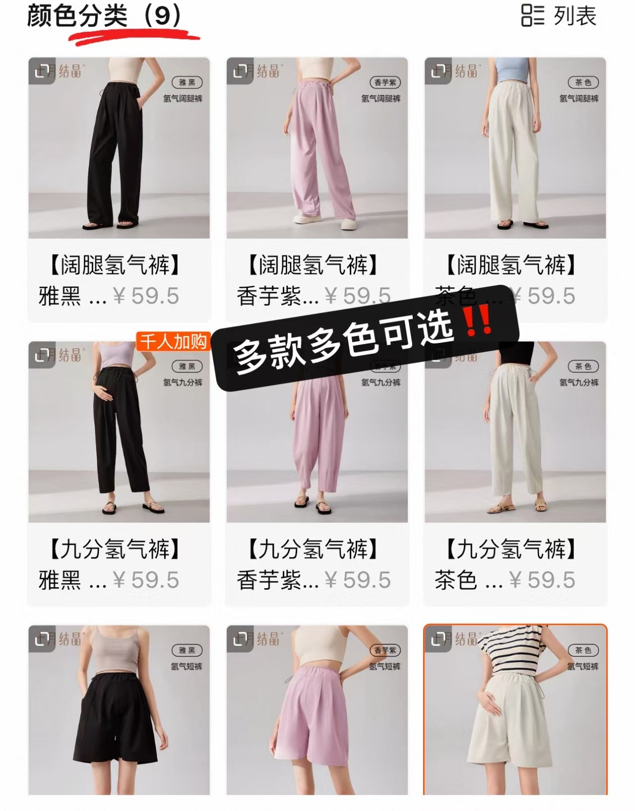 十月结晶孕妇高腰阔腿裤五分短裤 28.6元，十月结晶孕妇高腰阔腿裤九分裤/阔腿裤 52.5元 - 美泡泡