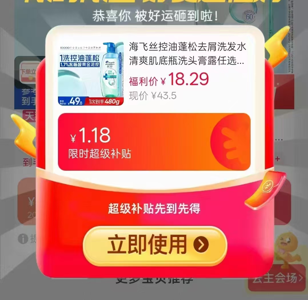海飞丝控油蓬松去屑洗发水清爽肌底瓶500ml 15.4元 - 线报酷