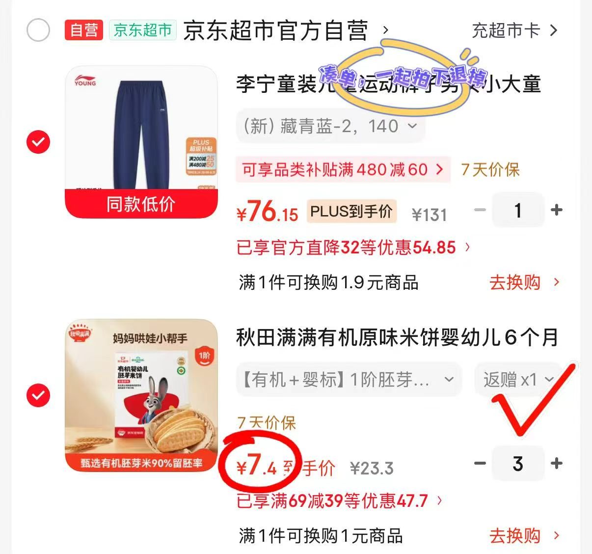 秋田满满米饼任选拍3件 含饭贈 13.2元 - 86线报