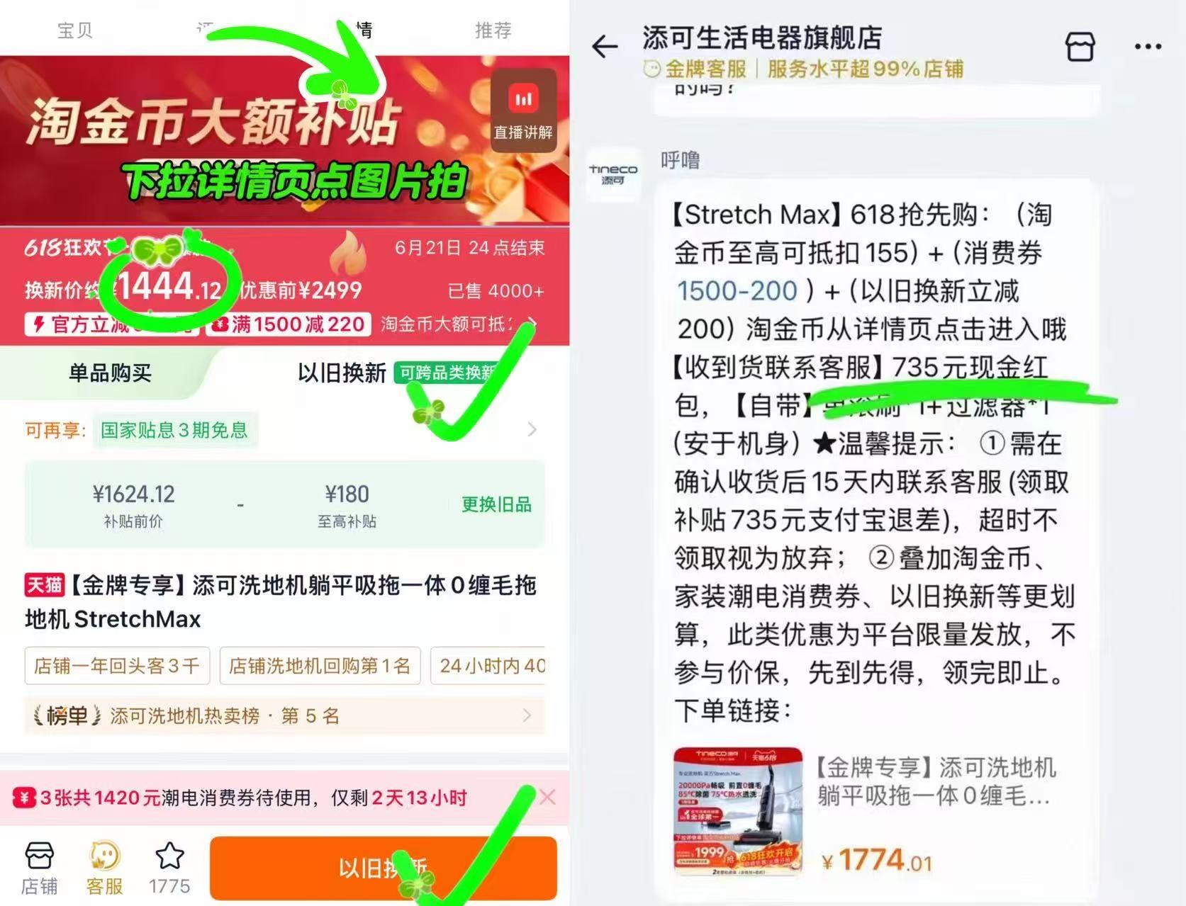添可洗地机Stretch Max 709元 - 86线报