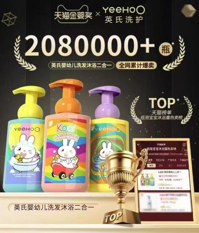 英氏艾叶洗沐二合一376ml/瓶 25.3元 - 86线报