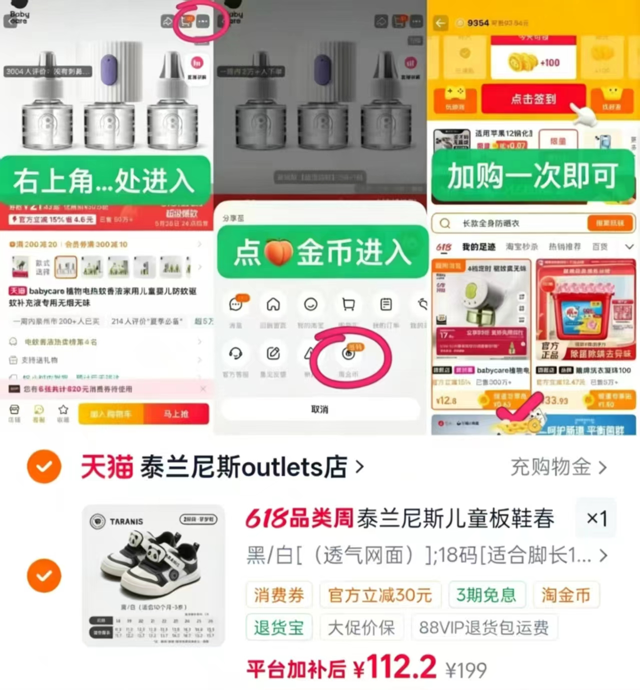泰兰尼斯学步鞋18-26碼 112.2元 - 86线报