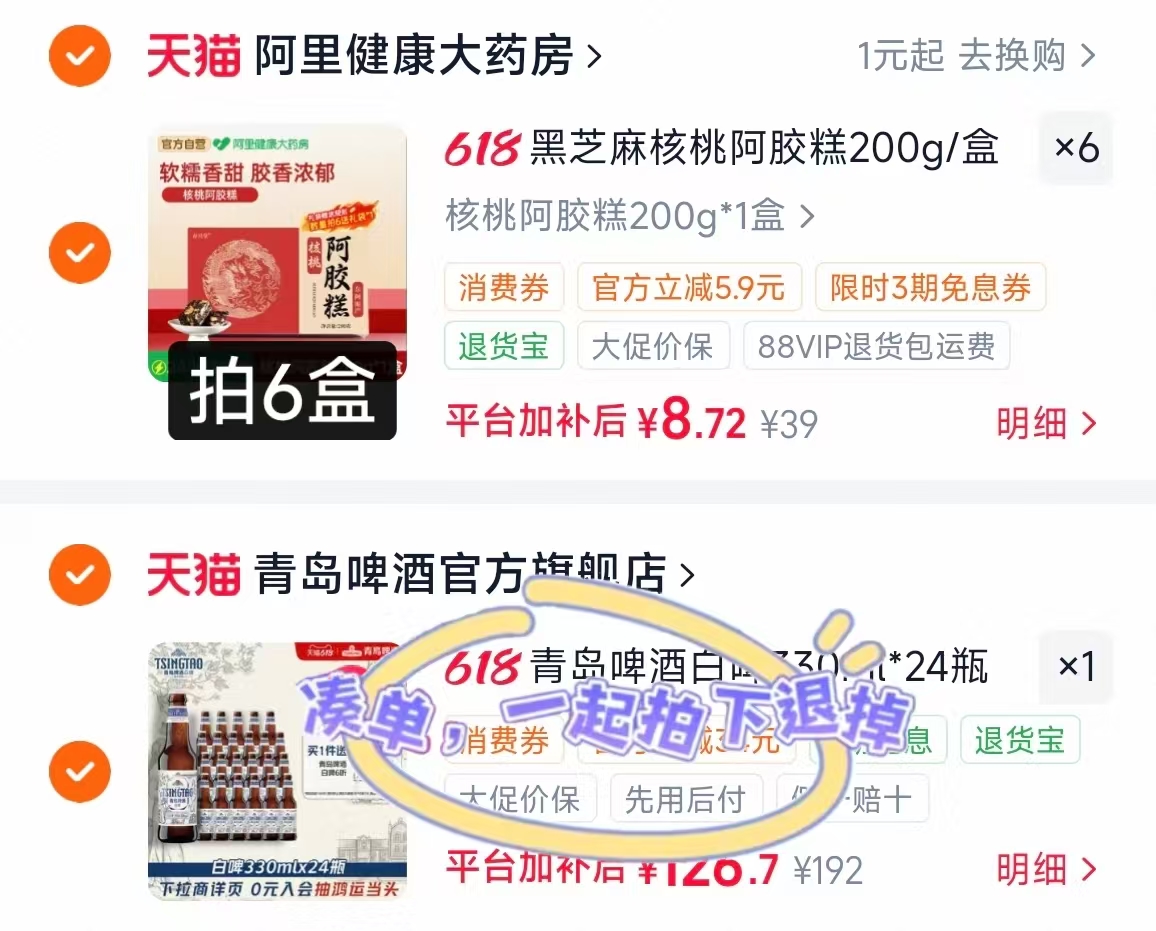 核桃阿胶糕200g拍首项6件 赠禮袋 52.3元 - 86线报 核桃阿胶糕200g拍首项6件 赠禮袋 52.3元 - 86线报